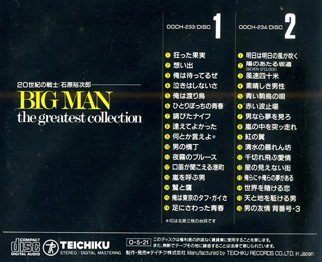 俺は待ってるぜ