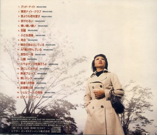 松尾和子
